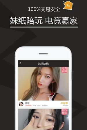 代练多多  v1.7.8.1图1