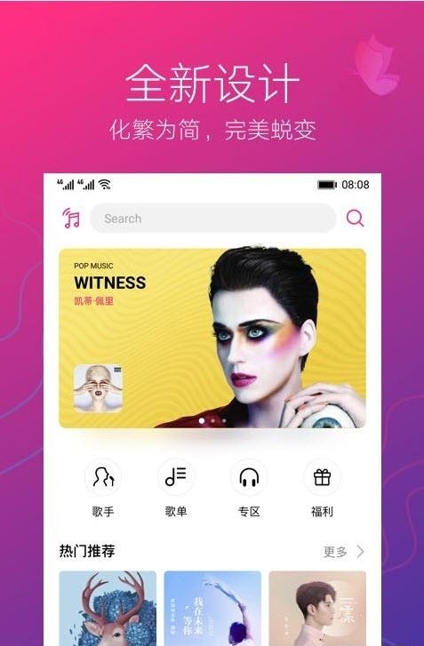 华为音乐(内置QQ音乐曲库)  v12.11.18.303图1