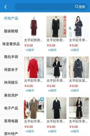 晨晞云购
