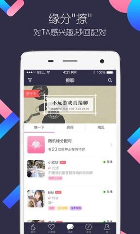 开聊  v2.2.2图1