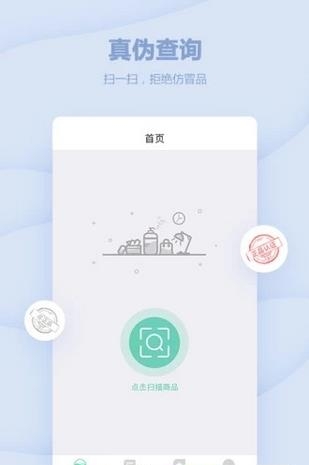 放心购  v2.3.4图1