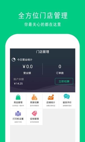 人人送掌柜  v8.8图3