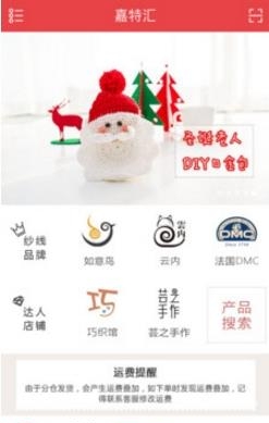 嘉特汇