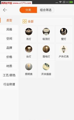灯网经销商  v2.32图1