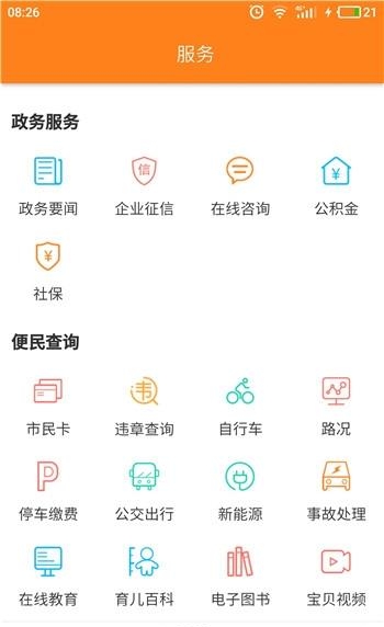 易江南  v1.0.0图1