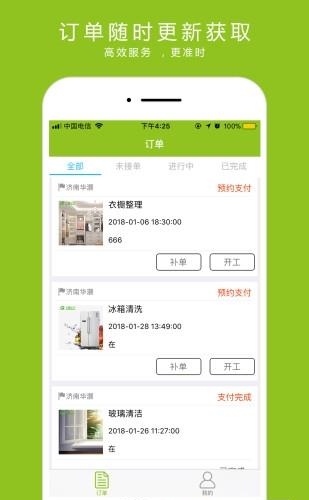 美家美邦员工端