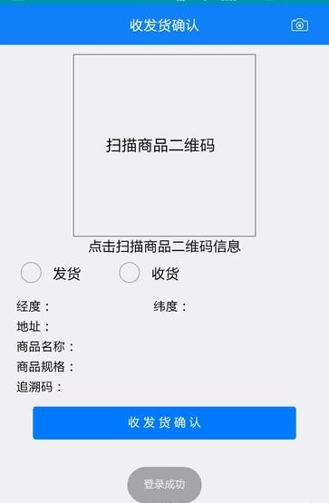 虫草追溯