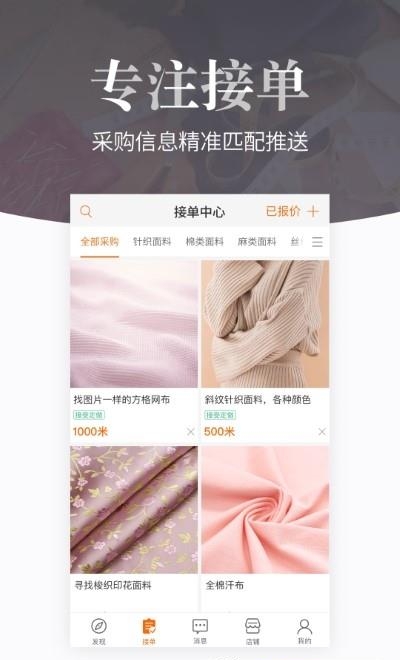 搜布  v8.28.0图2