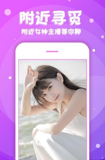 如意直播  v1.2图2