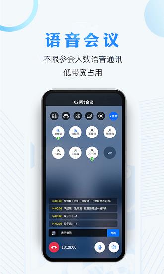 anychat视频会议官方版  v1.3.7图3