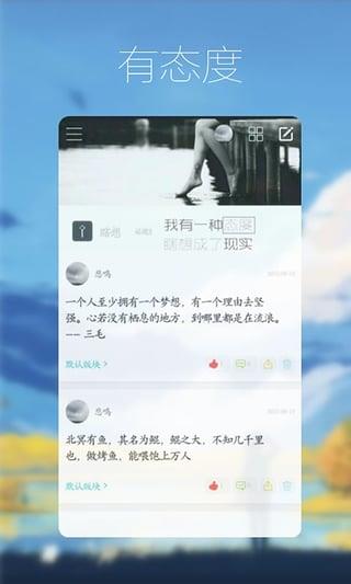 瞎想官方版