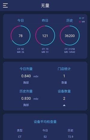 无量  v3.1.2图1