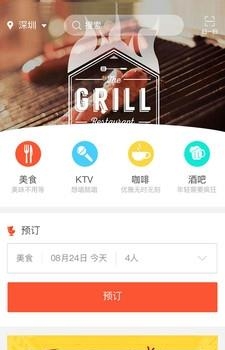 U折网  v1.0图2