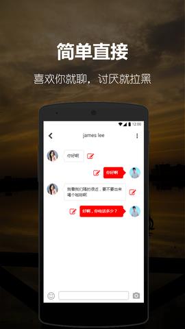 阿聊  v2.6.2图3