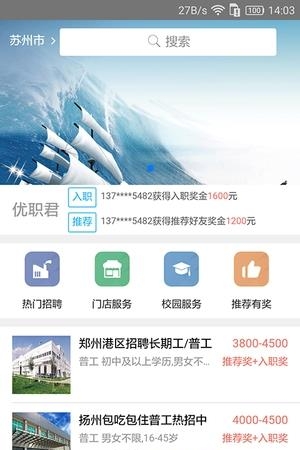 优职君