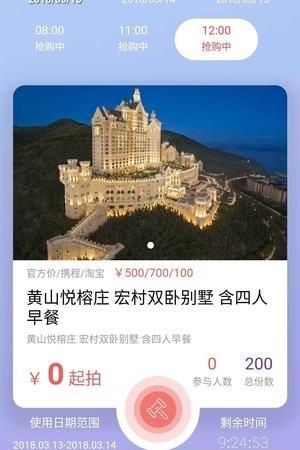 锤闲度假  v1.0.0图1