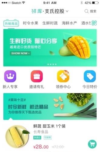鲜盒子