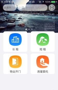 超神宿  v1.1.1图2