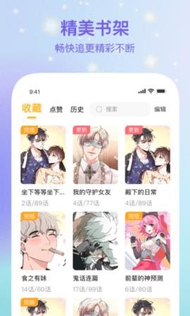 波罗派  v1.0.0图1