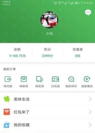 溜哒兔  v1.0.3图2