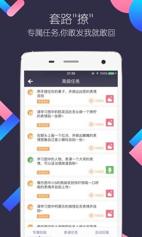 开聊  v2.2.2图3