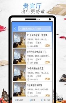 会唐旅行  v1.0图2