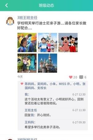 沐春芽  v1.3.4图1