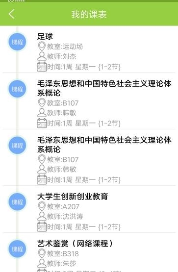 苏食教评  v2.0.2图3