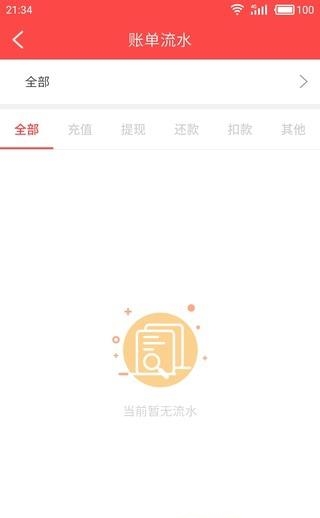 如意用卡  v1.0.0图3