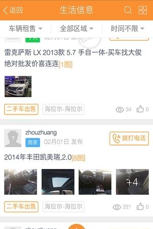 宜淘同城  v2.0.24图4