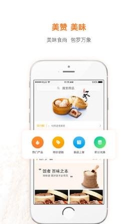 美赞餐饮  v1.0.0图3