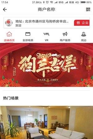 智景  v2.1.1图3