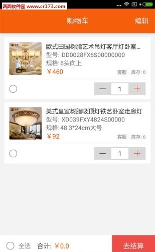 灯网经销商