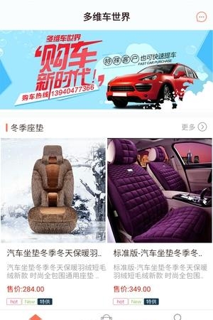 多维车世界
