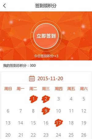 惠周商城  v1.0.3图2