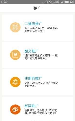 易融闪付  v1.0.1图2