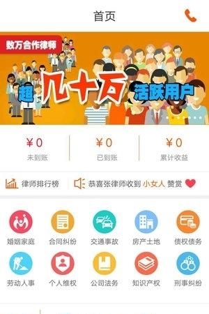 闹心律师版  v1.3.0图4