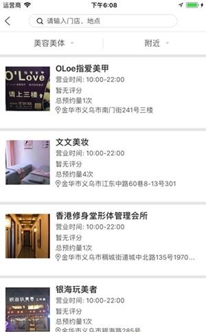 爱思黛  v1.2.0图3
