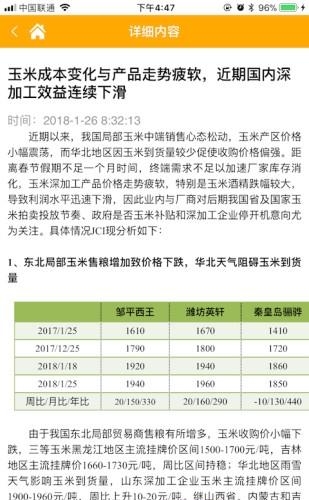 中国汇易网  v2.0图1