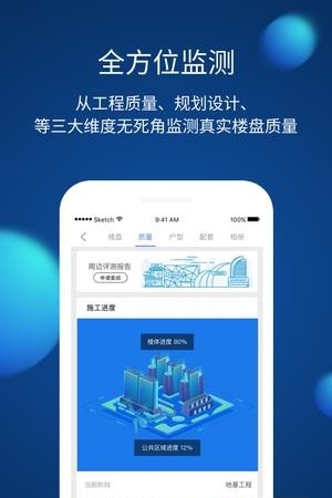 鹰眼鉴房  v2.2.1图3