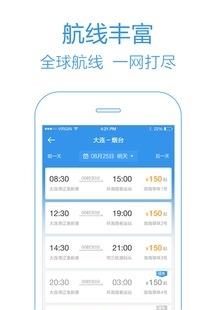 船票管家  v1.2图3