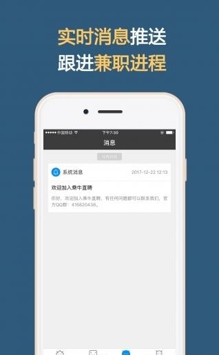 乘牛直聘  v1.0.7图3