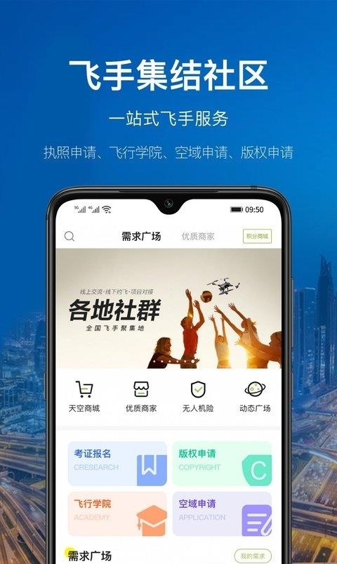 中国航拍网  v4.8.0图2