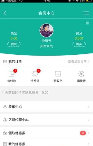 芳芳庄园  v2.0.36图4