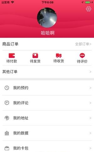 爱思黛  v1.2.0图1