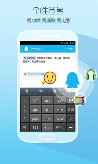 手机qq轻聊版2016  v3.5.0.660图2