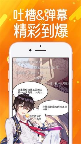 啵哔漫画免费阅读  v1.0.0图1