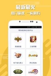 代练  v6.3.1.0图1