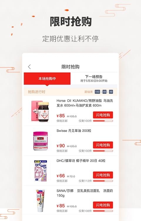 唯妮供应链  v1.8.1图2