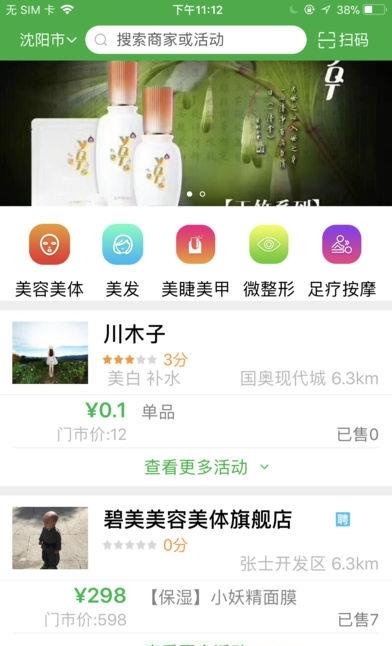 嫒美盟  v1.04图3